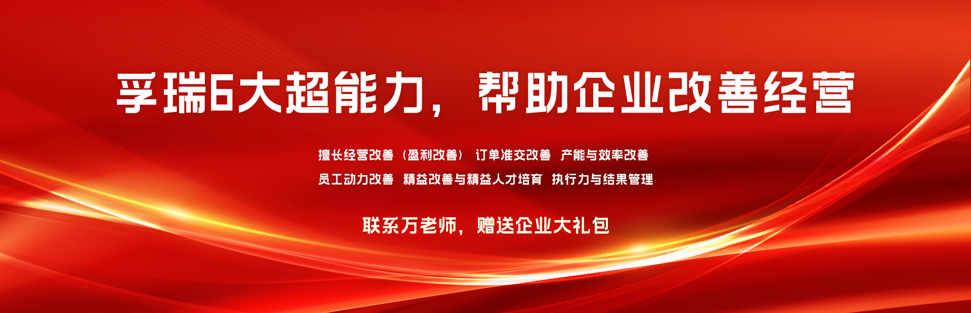 精益生產(chǎn)咨詢公司